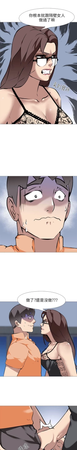 Page 500 of 公寓啪啪趴【chinese】1-20