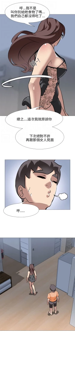 Page 507 of 公寓啪啪趴【chinese】1-20