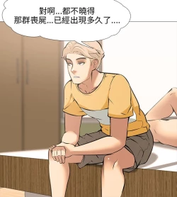 Page 509 of 公寓啪啪趴【chinese】1-20