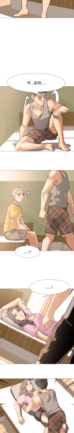 Page 510 of 公寓啪啪趴【chinese】1-20