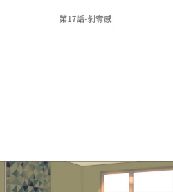 Page 526 of 公寓啪啪趴【chinese】1-20