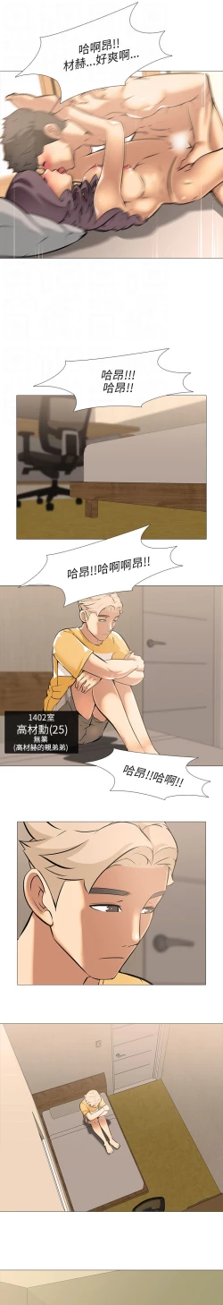 Page 528 of 公寓啪啪趴【chinese】1-20