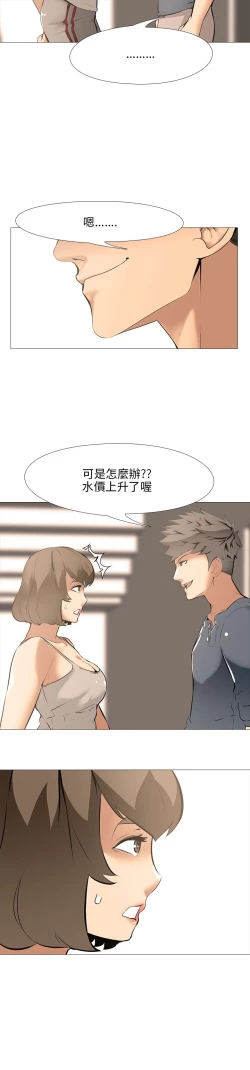 Page 547 of 公寓啪啪趴【chinese】1-20