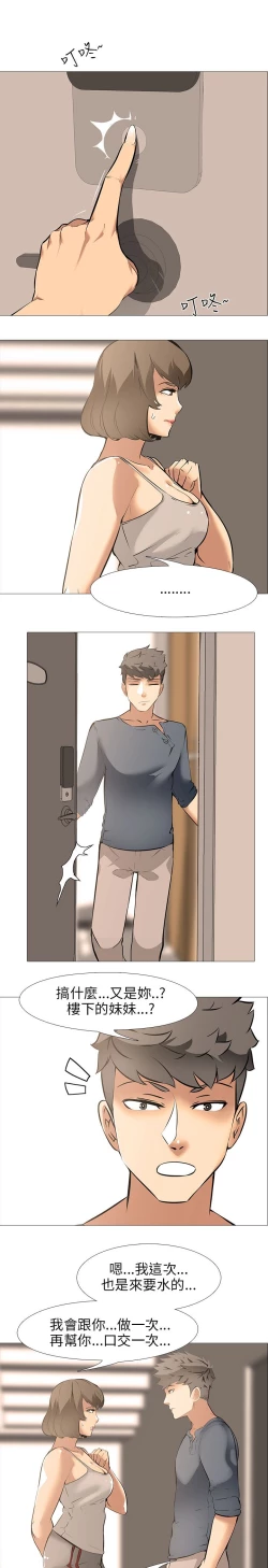 Page 549 of 公寓啪啪趴【chinese】1-20