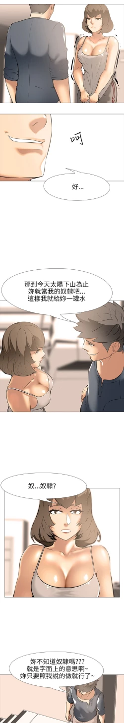 Page 556 of 公寓啪啪趴【chinese】1-20