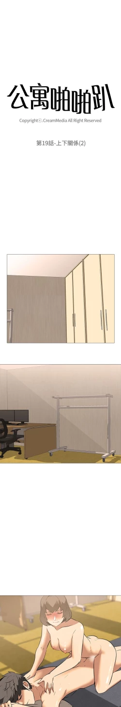 Page 576 of 公寓啪啪趴【chinese】1-20