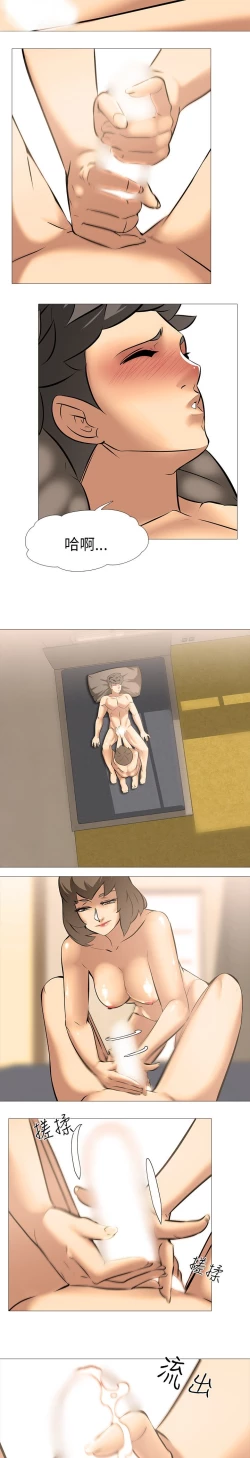 Page 582 of 公寓啪啪趴【chinese】1-20