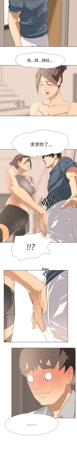 Page 59 of 公寓啪啪趴【chinese】1-20