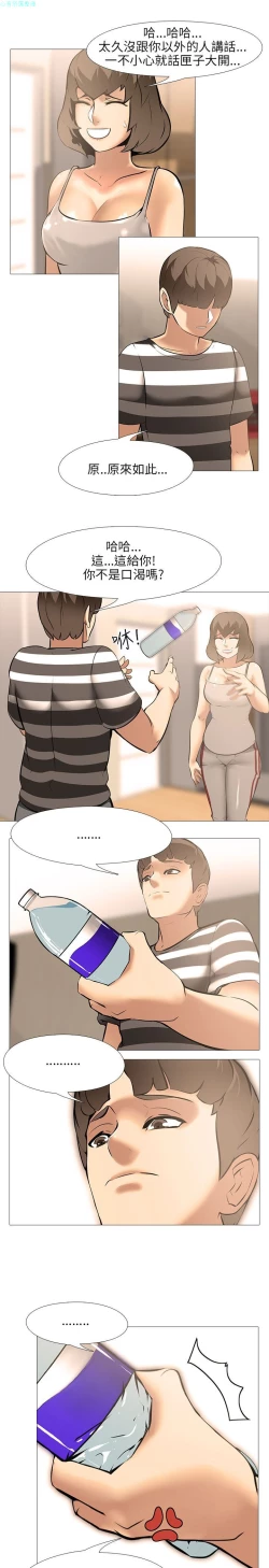 Page 602 of 公寓啪啪趴【chinese】1-20