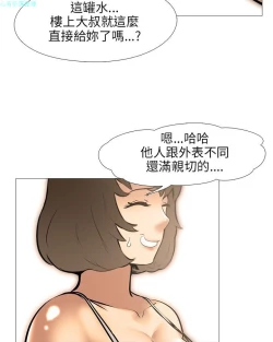 Page 603 of 公寓啪啪趴【chinese】1-20