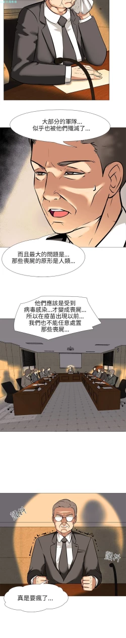 Page 609 of 公寓啪啪趴【chinese】1-20