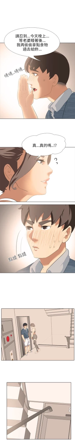 Page 60 of 公寓啪啪趴【chinese】1-20