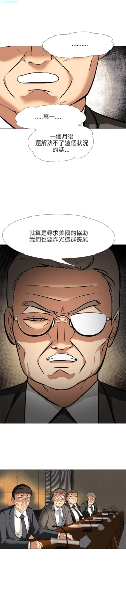 Page 610 of 公寓啪啪趴【chinese】1-20