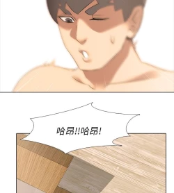 Page 79 of 公寓啪啪趴【chinese】1-20