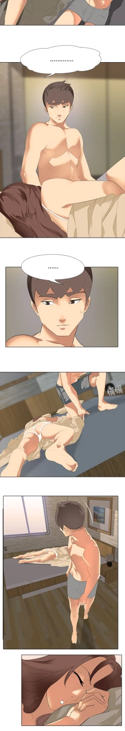 Page 90 of 公寓啪啪趴【chinese】1-20