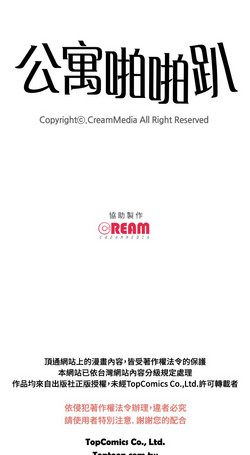 Download 公寓啪啪趴【chinese】1-20