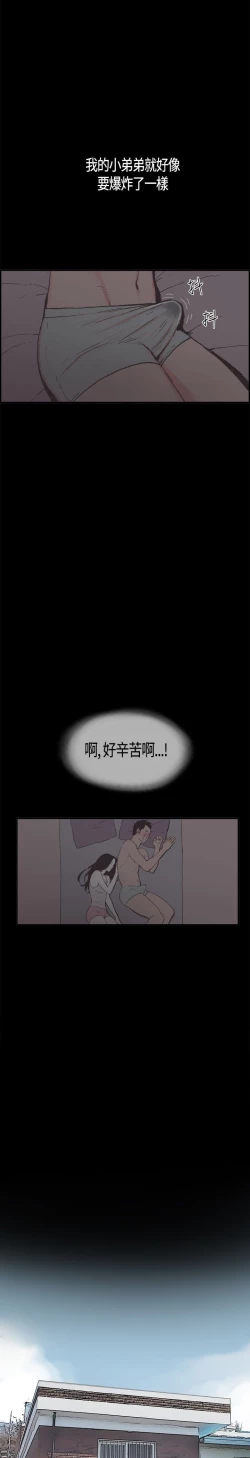 Page 100 of 同居【chinese】1-25