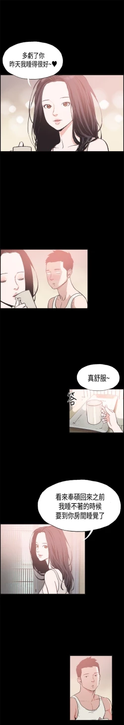 Page 109 of 同居【chinese】1-25