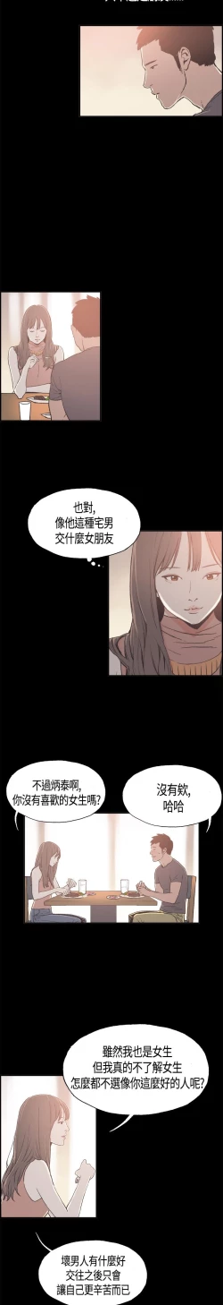 Page 124 of 同居【chinese】1-25