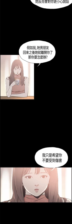 Page 131 of 同居【chinese】1-25