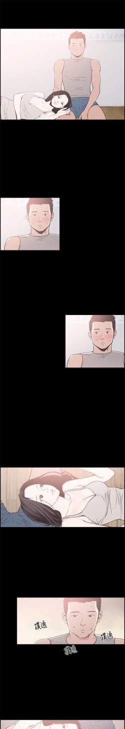 Page 152 of 同居【chinese】1-25