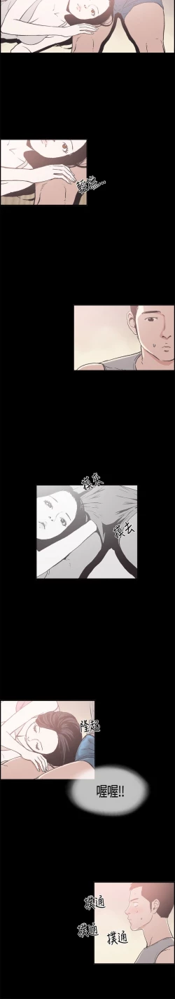 Page 153 of 同居【chinese】1-25