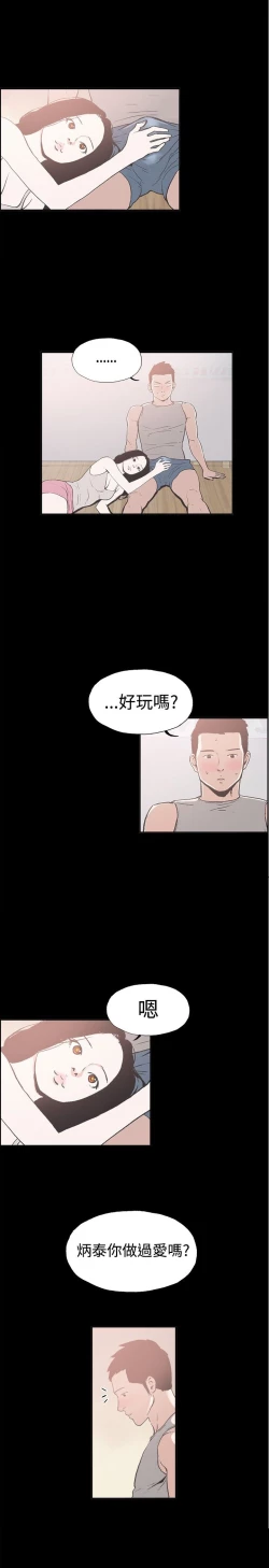 Page 163 of 同居【chinese】1-25