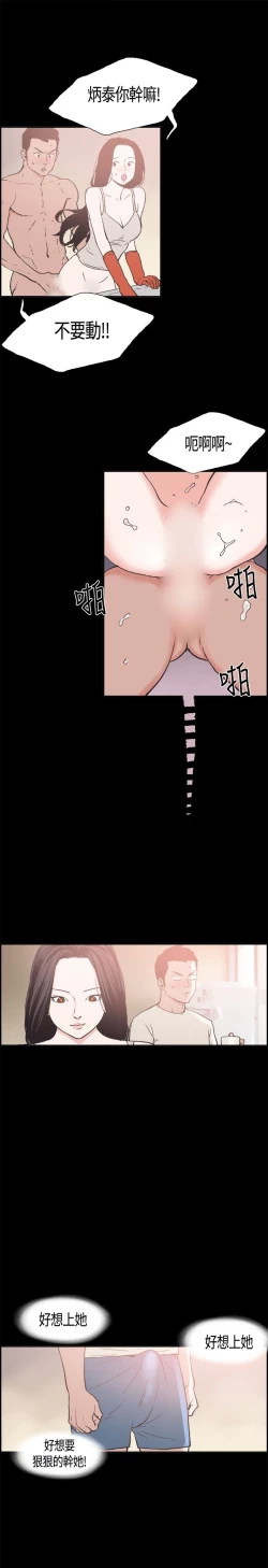 Page 197 of 同居【chinese】1-25