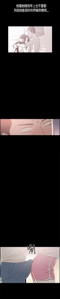 Page 198 of 同居【chinese】1-25