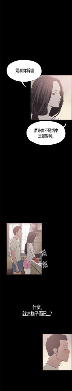 Page 200 of 同居【chinese】1-25