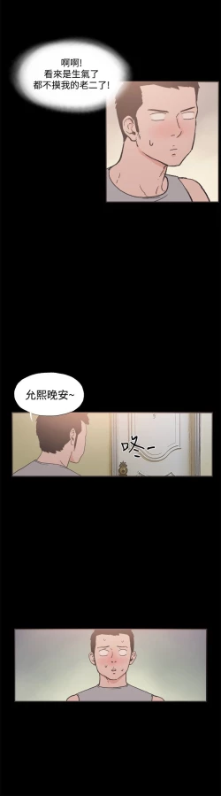 Page 211 of 同居【chinese】1-25