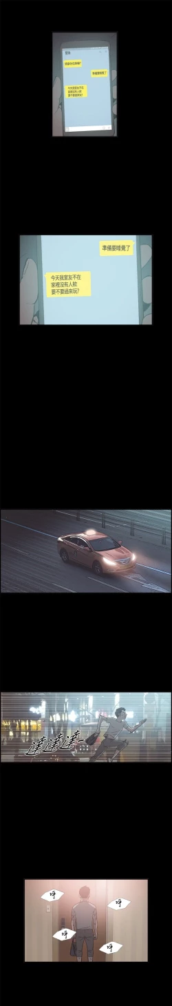 Page 214 of 同居【chinese】1-25