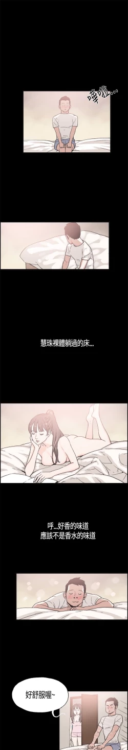 Page 223 of 同居【chinese】1-25