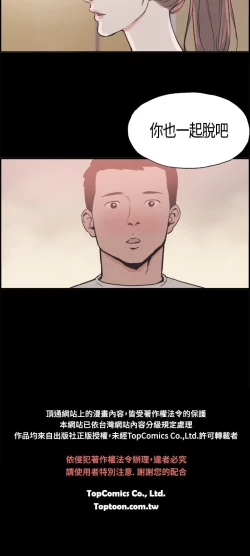 Page 230 of 同居【chinese】1-25