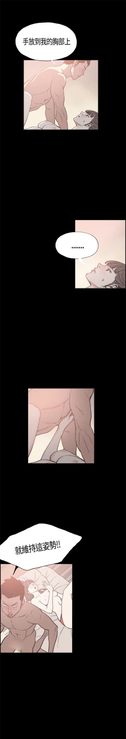 Page 239 of 同居【chinese】1-25