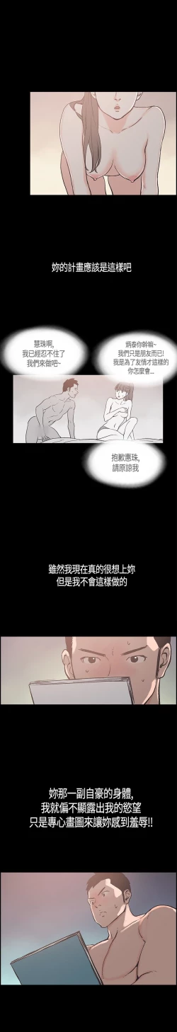 Page 245 of 同居【chinese】1-25