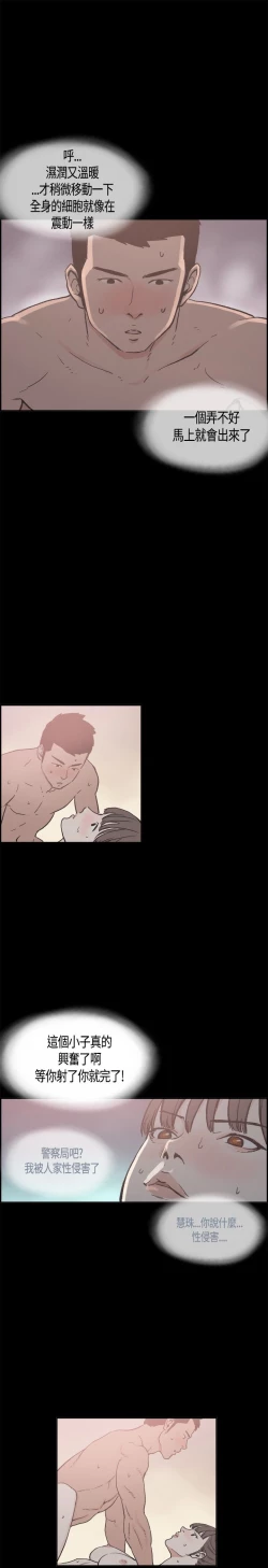 Page 254 of 同居【chinese】1-25