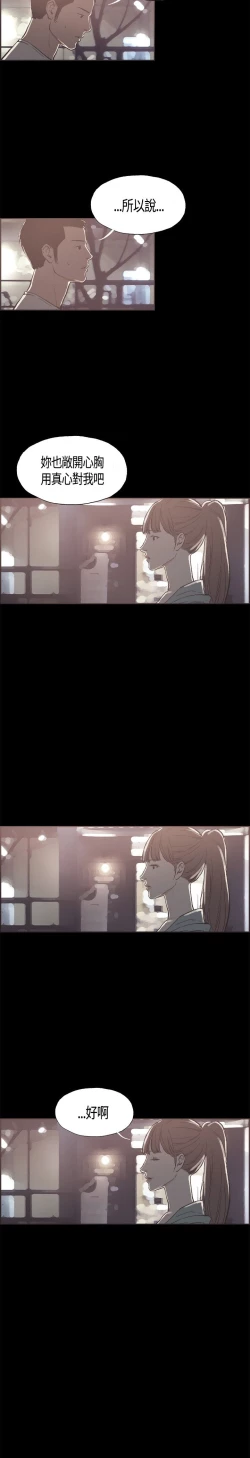 Page 259 of 同居【chinese】1-25