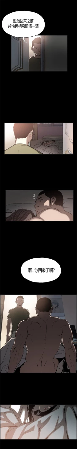 Page 26 of 同居【chinese】1-25