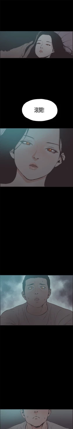 Page 278 of 同居【chinese】1-25