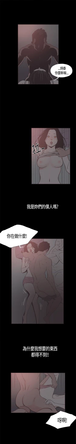 Page 282 of 同居【chinese】1-25