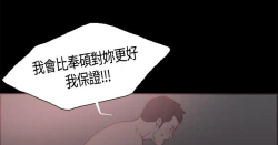 Page 289 of 同居【chinese】1-25