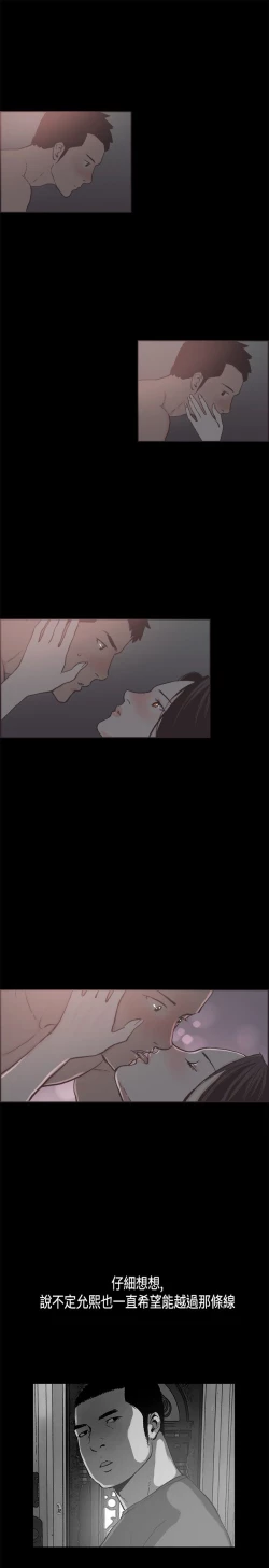 Page 292 of 同居【chinese】1-25