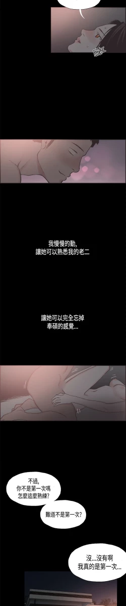 Page 298 of 同居【chinese】1-25