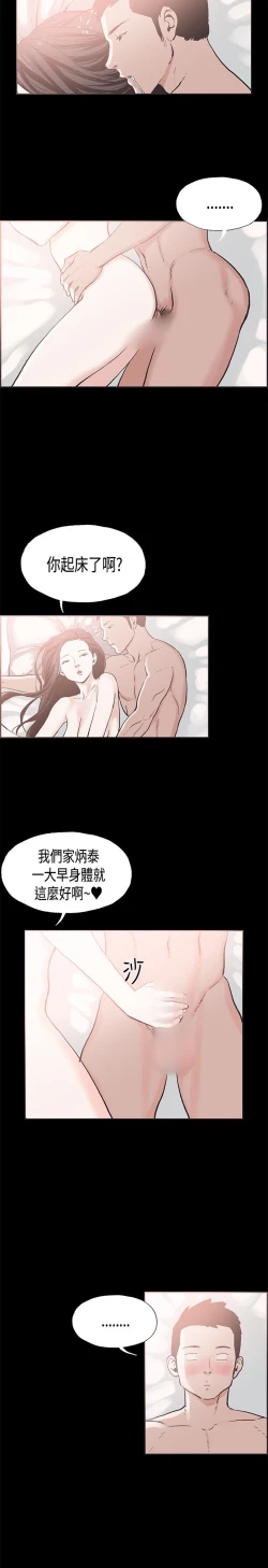 Page 301 of 同居【chinese】1-25