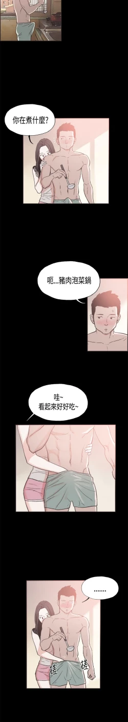 Page 303 of 同居【chinese】1-25