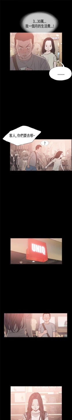 Page 311 of 同居【chinese】1-25