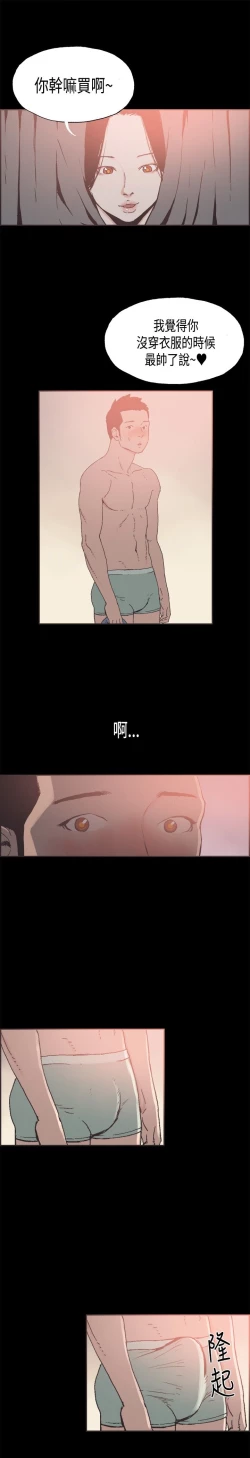 Page 315 of 同居【chinese】1-25