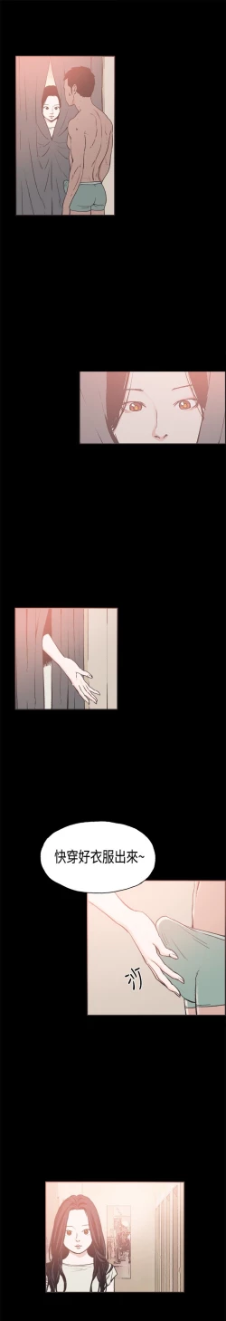 Page 317 of 同居【chinese】1-25