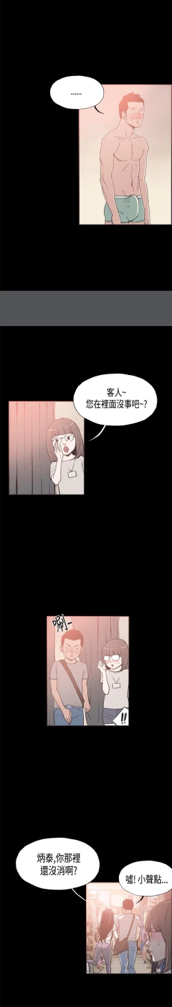 Page 318 of 同居【chinese】1-25